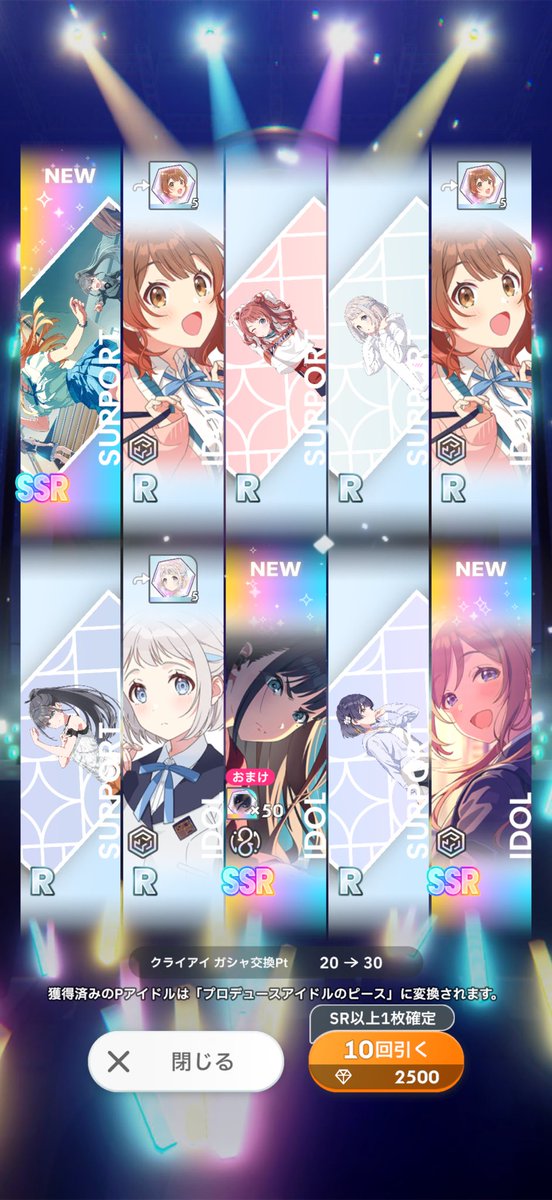 misstaker_283's tweet photo. SSR3枚抜き
シャニマスの羽那は来ないのに、、
ただ今回のクライアイめちゃ刺さってるので嬉しい https://t.co/2nepeq7w50