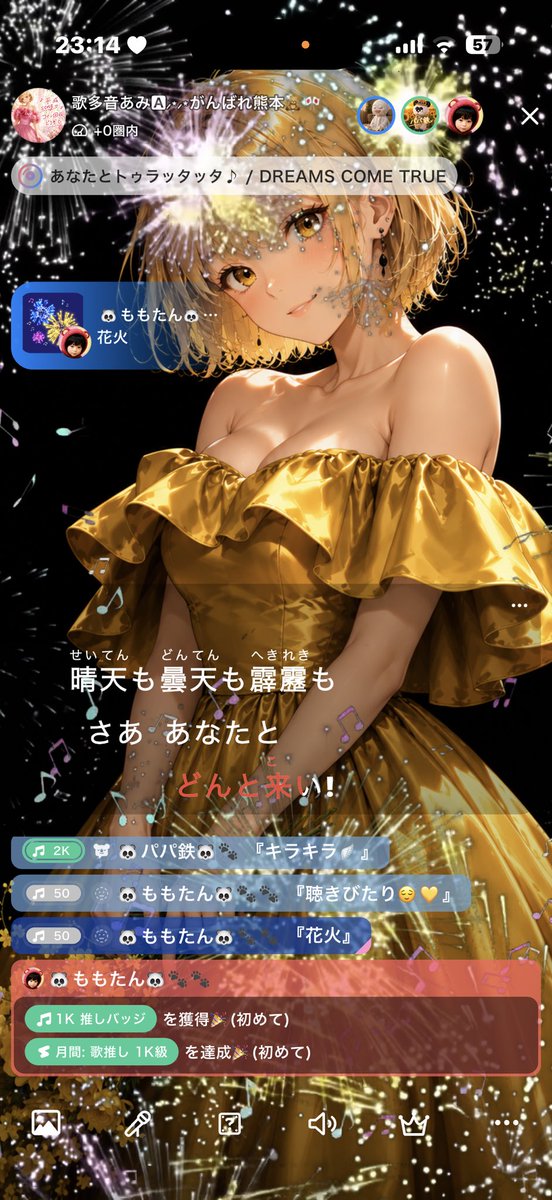 ami_utatane's tweet photo. 昨夜は、歌推し4人も増えるという奇跡のような日でした🥰ありがとう🫶💕︎︎
今日は計画では配信おやすみ。
先日の抽選会の発送準備ができたら、やれるかも🎤( ᐖ )
今日も一日はっぴーに🌈
 #カラーシング  #カラシン  #花火 ありがとう♡♡ #フォロワー募集中 https://t.co/KFIfPH341o