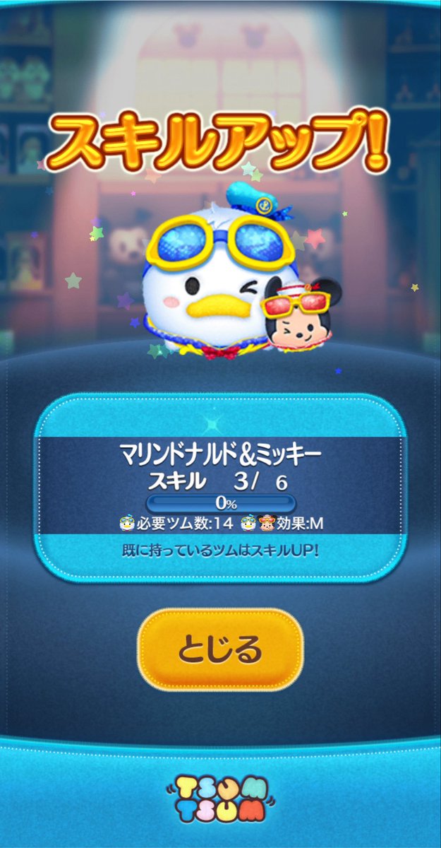 264aa8's tweet photo. ドナミキスキル3まで280万使ったけどほぼ確率通りだったんだよな。
#ツムツム https://t.co/YkWMY8cWHx
