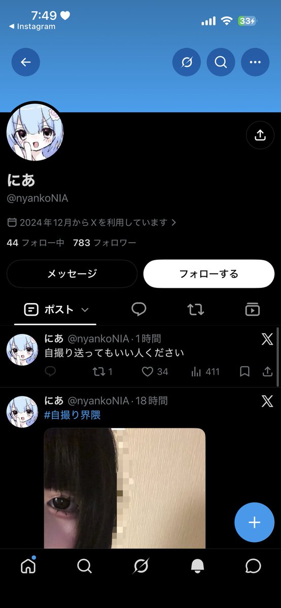 g0kyv's tweet photo. 人の顔面使ってキモおじを囲いにつける人間かも怪しいヤツですこいつ。

↓なりすまされてる本人
@nvr2zZ

みんなメンションした人が本人だからフォローして画像のヤツ通報してケロ！！！ https://t.co/kJ0prb5KTz
