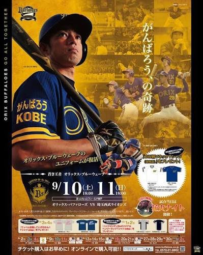 tenuki_udon's tweet photo. 南海復刻なのにラッキーセブンで若鷹軍団かけたりその辺見てると
オリックスの阪急 近鉄 青波復刻って相当入念にやってるんだなって分かる

ややこしい経緯を抱えるファンも納得できたと思う
旧大阪ドームのスコアボードとかyes you win阪急とかレッドdeハッスルとか不意打ちの音源も多い #bs2026 https://t.co/iNSuJzIhle