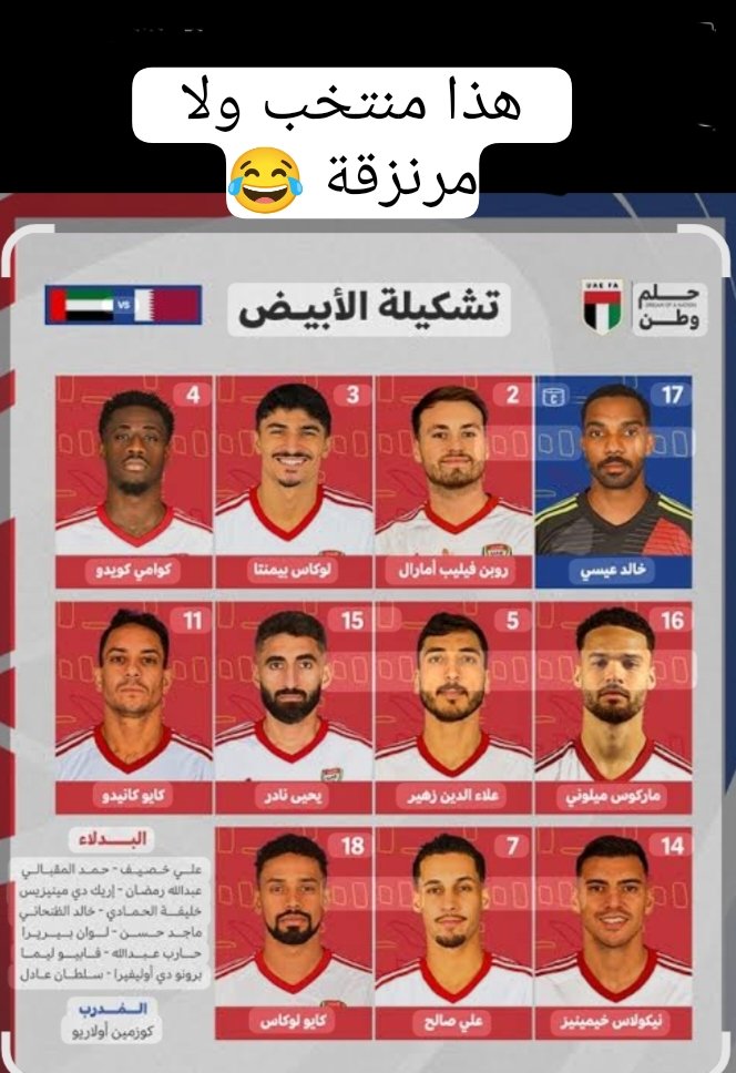 rsail2030sa's tweet photo. @Sky1Njd @Abdulaziz534711 لا تحدني على الشر وأكثر عليهم 😁👇🏻😂😂😂😁
حتى منتخبهم مرتزقة ههههههههههههههههههه https://t.co/6UAanOayB8