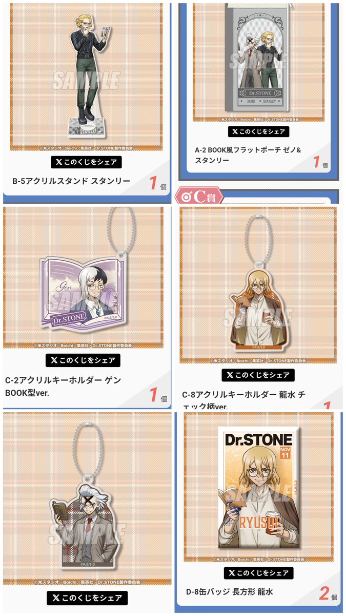 kouri_change's tweet photo. 【交換】Dr.STONE ドクスト くじ引き堂 秋の読書 再販

譲▶︎スタンリー、ゼノ、ゲン、龍水(画像1、2)
求▷千空(画像3)

賞違い可ですが、A賞⇆A賞での交換優先です。

郵送交換希望。
検索からでもお気軽にお声かけ下さい。 https://t.co/fxMicTMwKx