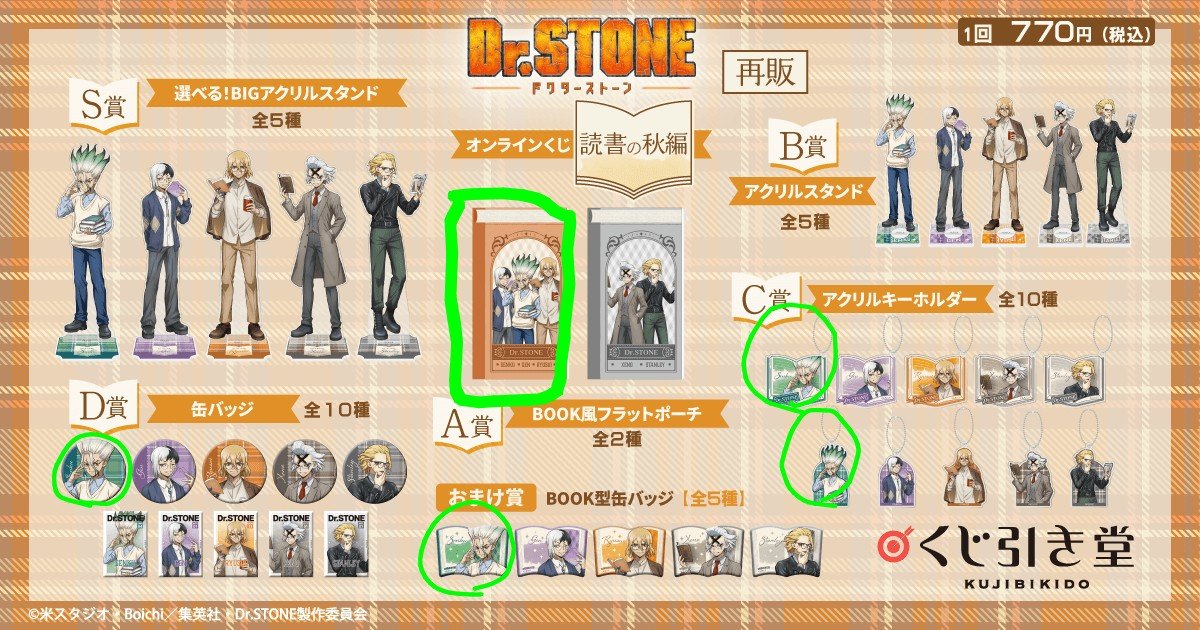kouri_change's tweet photo. 【交換】Dr.STONE ドクスト くじ引き堂 秋の読書 再販

譲▶︎スタンリー、ゼノ、ゲン、龍水(画像1、2)
求▷千空(画像3)

賞違い可ですが、A賞⇆A賞での交換優先です。

郵送交換希望。
検索からでもお気軽にお声かけ下さい。 https://t.co/fxMicTMwKx
