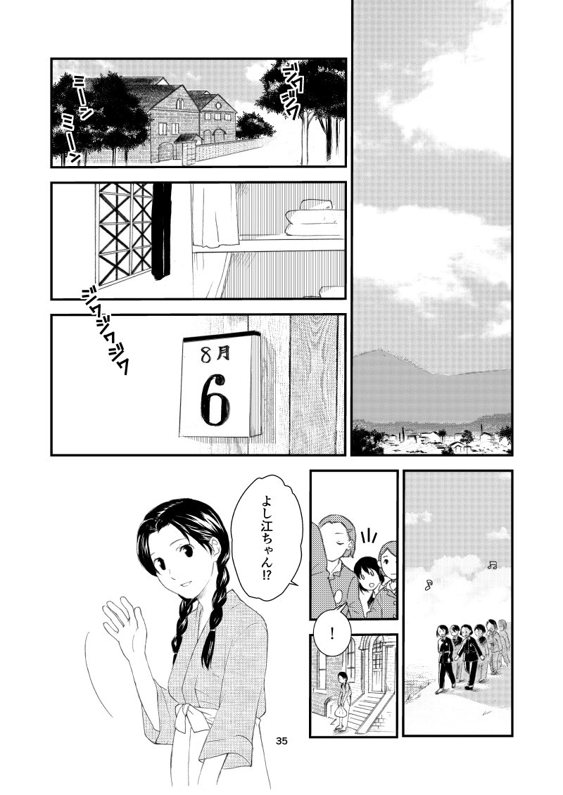 sasurai_K1's tweet photo. 明日は原爆の日ということで
15年前に漫画にした、祖母の8月6日の話（1/6） https://t.co/wqdlbYFKUl