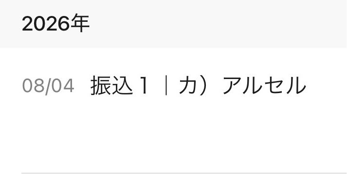 iroha98's tweet photo. ツイステの香水の件、ようやく返金されたー😭
NOZに何回問い合わせても音沙汰ないから不安すぎたし、返金連絡のメールもちょっとあれだったけどお金返ってきたから、まぁ……って感じ。 https://t.co/YicmdEQSPZ