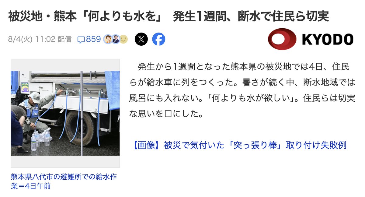 cmk2wl's tweet photo. 何よりも水を。

備蓄しておかないと大変なことになる。 https://t.co/6UNnvIOJQV