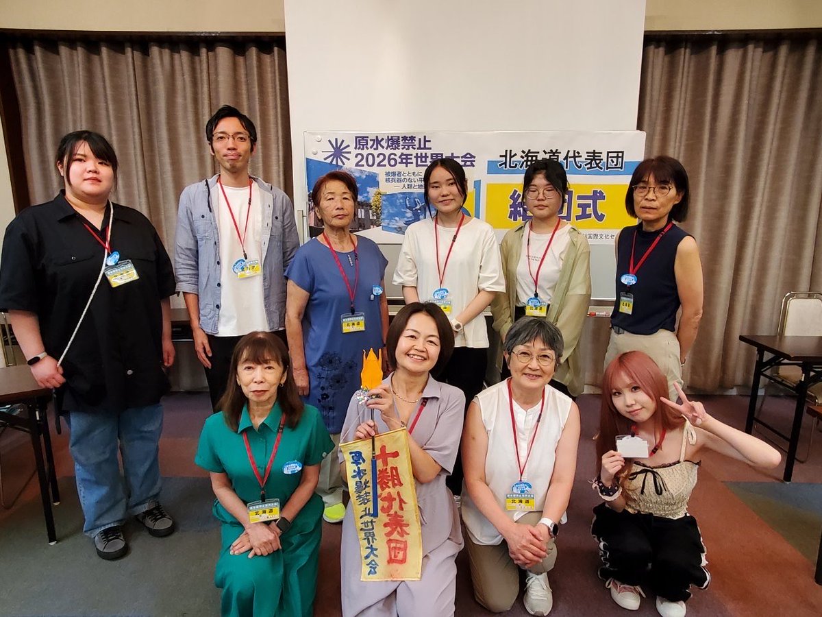 happy_k227's tweet photo. 昨日8月4日は、北海道代表団の結団式、午後から開会総会が行われました。

原爆ドームや広島平和記念資料館も見学できました。

#原水爆禁止2026年世界大会
#広島 https://t.co/zZc74Enjej