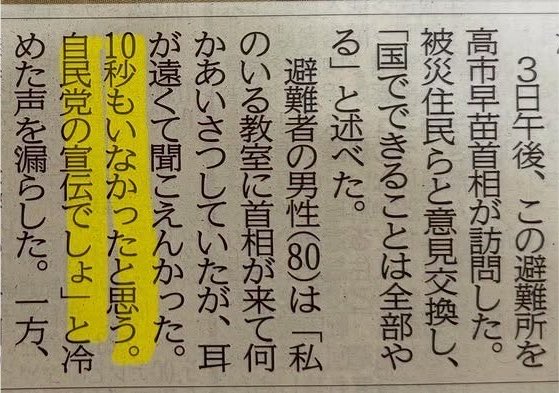 Japaneseman0's tweet photo. @kikko_no_blog 一方本当の被災者にはこの対応。多分教室１つだけという事はないでしょうから１つあたりこの対応で通り過ぎたのでしょうね。 https://t.co/pmj5s26aI9
