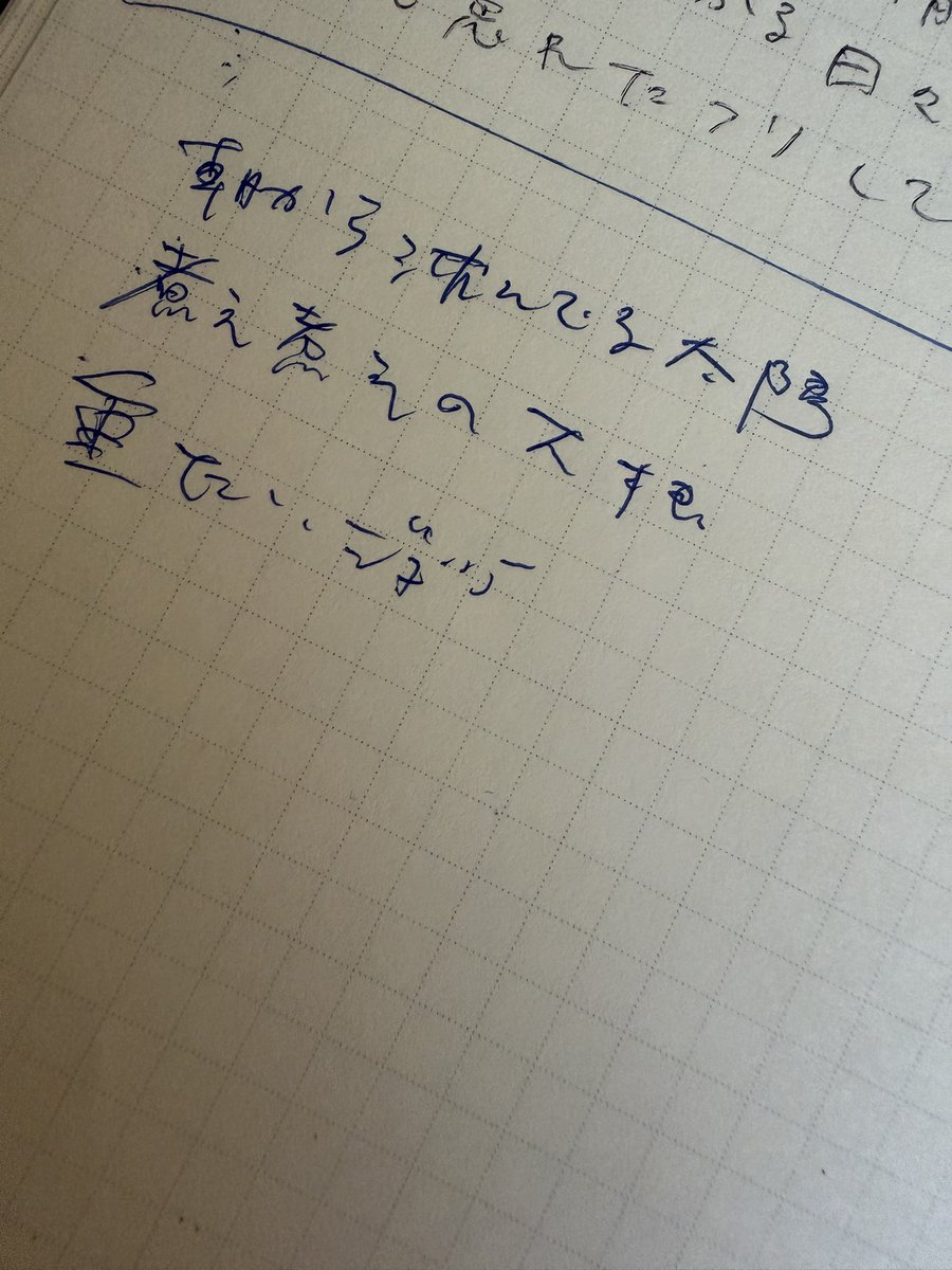 shiband's tweet photo. なんやこのメモ https://t.co/Y75yzn2Gty