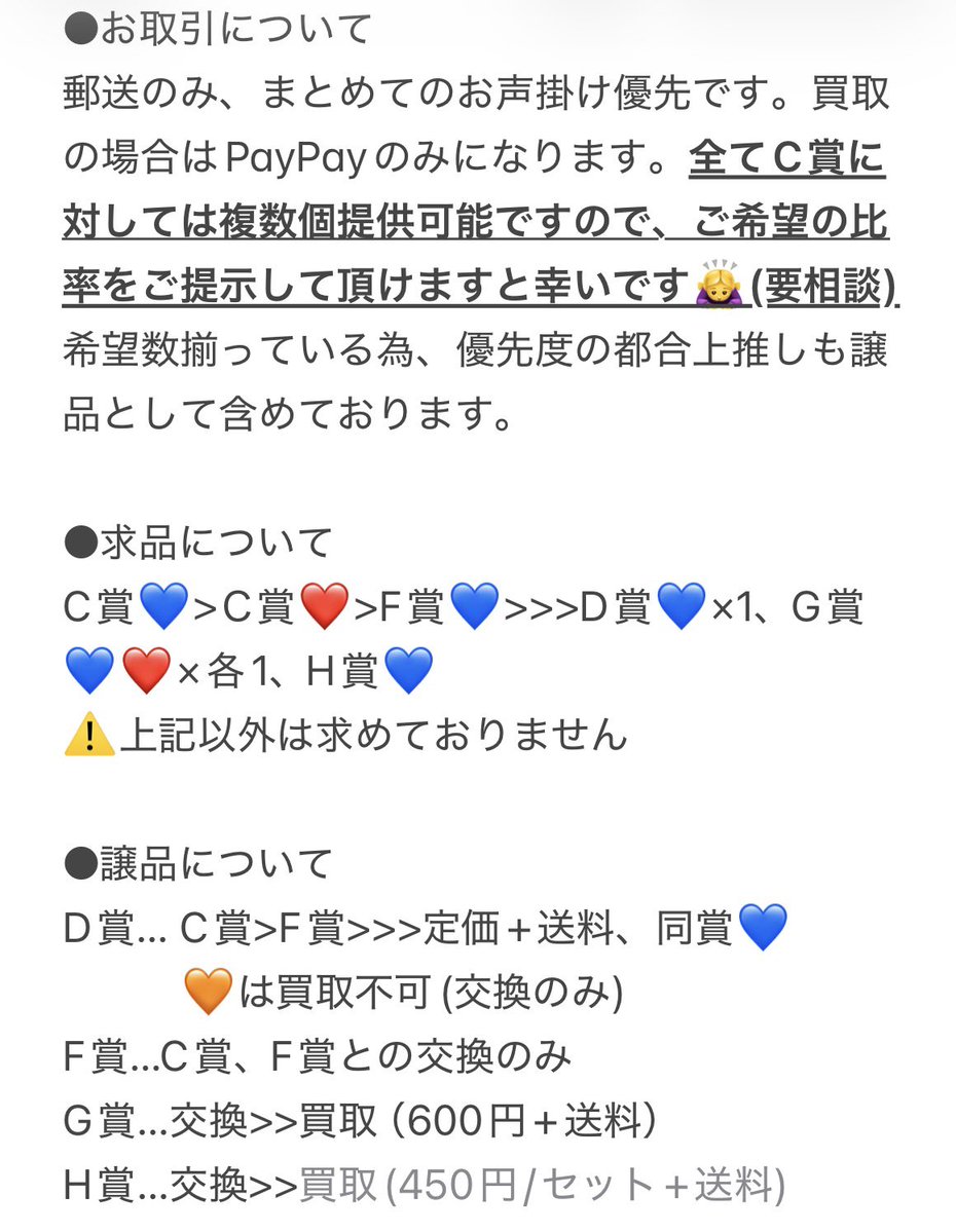 hlll_t's tweet photo. 【交換】
一番くじ CUTIE STREET きゅーすと キュースト

譲:画像1(佐野,真鍋,板倉,梅田,川本)
求:C賞、D賞、G賞、H賞の佐野,増田

お声掛け前に画像2の該当の箇所をご一読下さい🙇‍♀️難しいとは思いますがお声掛けお待ちしております🍀 https://t.co/jPPaYrICQa