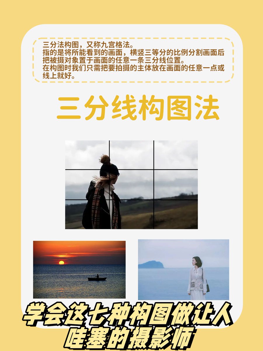Cooldrum817's tweet photo. 新手拍不好？先记好：手动档从光圈开始练，拍人像找大逆光，构图试试三分法，别总用自动档拍流水～ https://t.co/lMUEj2f7hU