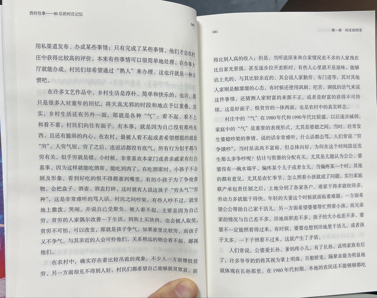 haley_chai's tweet photo. 农村研究还得是内部人，作者实在的农村人 https://t.co/sVEOMFoOYU