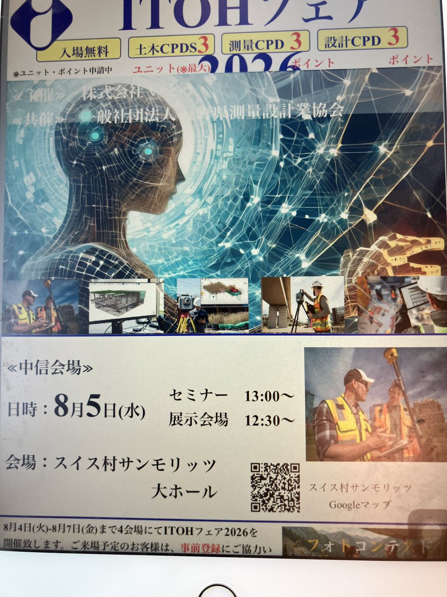 itohnohiroshi's tweet photo. 昨日の南信会場を皮切りに
毎年恒例のフェアスタート
昨日は、３７社９７名の
お客様に御来場頂きました。
ありがとうございます。

さて２日目 本日は 中信会場です。
会場準備に向かいまぁ〜す。 https://t.co/OG83gTyD0B