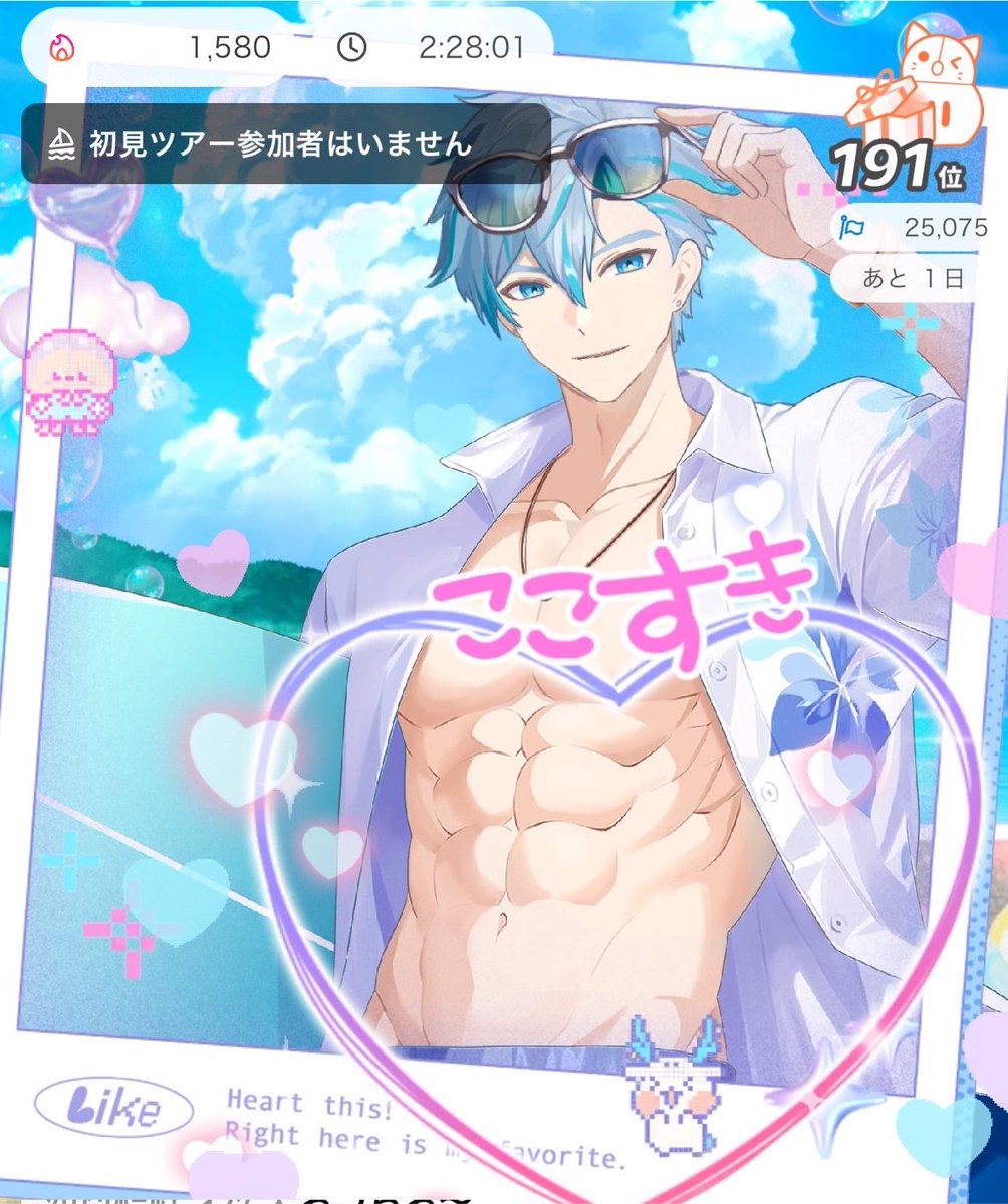 青龍ラオン💪🩵🥂今日でちょうど1周年thx🥳 on X: 