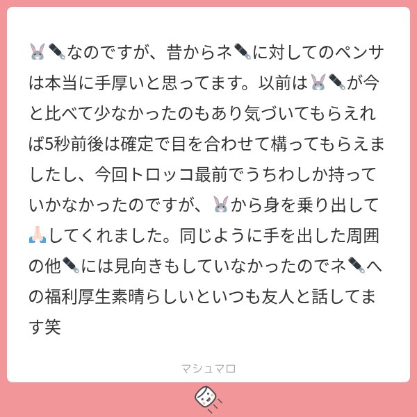 ribomb_8_'s tweet photo. まじでさ見つけるのすごい私うちわ見てもん？🦁？？🤖？？あ、🐰か！なのに笑
一瞬で見つけるのまーじですごい👏 https://t.co/HW9YTEVoa1