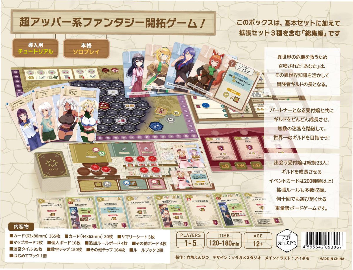 baton_boardgame's tweet photo. 🌟 新着ボドゲ予約情報 🌟
「異世界ギルドマスターズ総集編」
予約開始しました✨

🔗 ご予約はこちらから👇
バトンストア：https://t.co/D0xFWVeGHO

楽天市場：https://t.co/9bnImfZsL9

Yahoo：https://t.co/ugqt1VlK6P https://t.co/bRYBxOqNBo