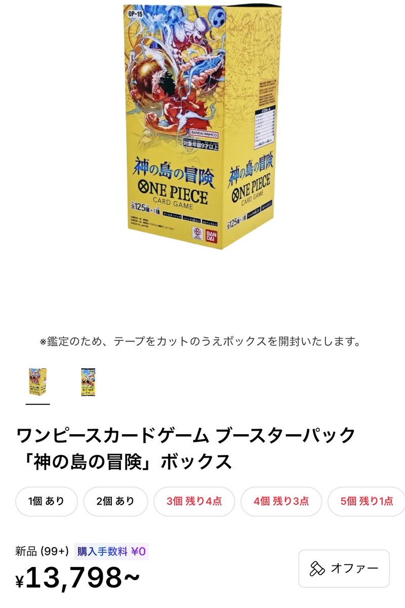 tsuyoshi_0315's tweet photo. 【イオンスタイルオンライン】

おはようございます☀️

月曜のワンピースカード販売について、
注文番号から在庫数を考察してみました👀

📌13:21購入
➡️注文番号：10,000番台

📌13:38購入
➡️注文番号：21,000番台

📌13:50頃
➡️全商品完売

この流れから見ると、月曜の販売は
合計28,000BOX前後あった
可能性があります。

✅受け継がれる意志
✅蒼海の七傑
✅神の島の冒険
✅決戦の刻

上記、4商品が均等に
用意されていたと仮定すると、
各種7,000BOX前後だった計算です。

⚠️注文番号から推測した考察であり、
実際の在庫数とは多少異なる可能性あり。

ただ、この推測が近ければ、
8/21頃には各種約7,000BOXが
購入者の手元に届く。

この着弾が二次流通の相場に
どの程度影響するのか。

供給量・出品数・価格推移を含めて、
引き続き動向を追っていきます👀🔥