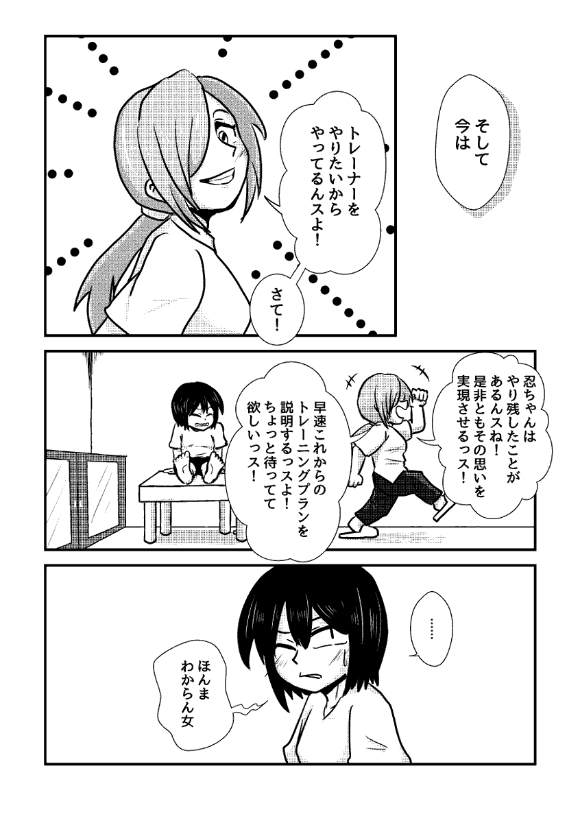 BtnkPlan's tweet photo. 私の構成や言語能力が拙いのが悔やまれるのですが、つっきーは最も成長が描けたキャラなので好きです。 https://t.co/0BmqQrIiNX