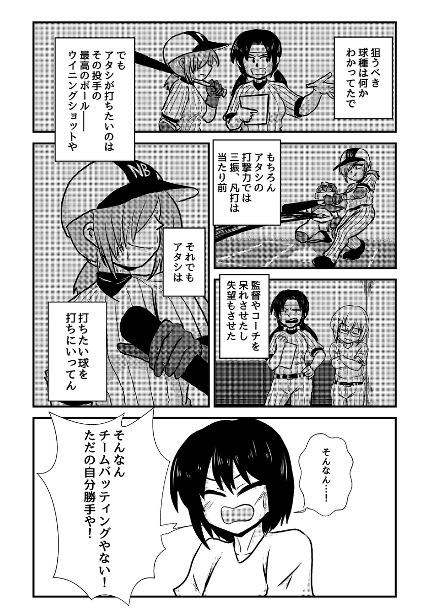 BtnkPlan's tweet photo. 私の構成や言語能力が拙いのが悔やまれるのですが、つっきーは最も成長が描けたキャラなので好きです。 https://t.co/0BmqQrIiNX
