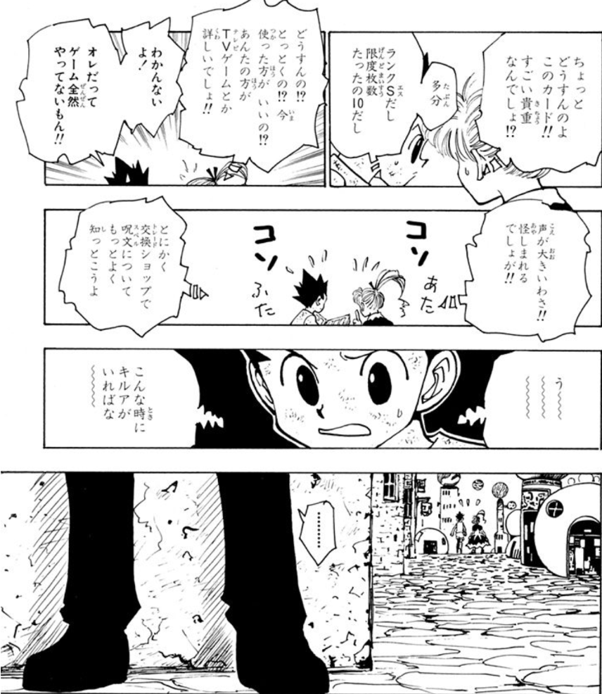 daregayo's tweet photo. 実際はヒソカとのニアミスだったんだけどレアカード狙ってる不審者のシルエットと見せかけて読者にブラフかますの、やっぱ漫画力が高いなぁ https://t.co/vPyBYukY5j