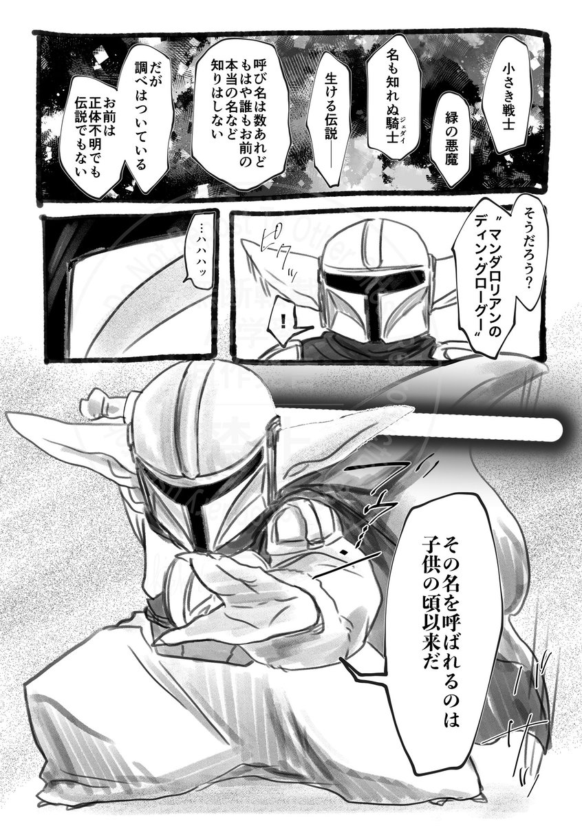 kakitaroooo's tweet photo. ど～～～～～しても頭から離れないシリーズ(？)～ド捏造編～
最後の大コマ描きたかっただけです(懺悔) https://t.co/WWsIGZUVhg