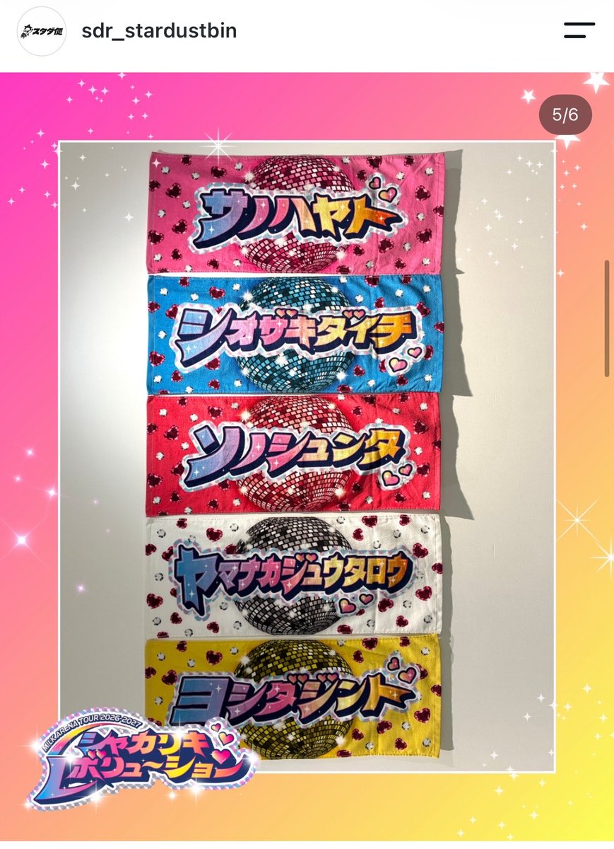 yjtm17's tweet photo. 狭そうになる柔ちゃんのフルネームグッズ好き https://t.co/e4iaPCSwp0