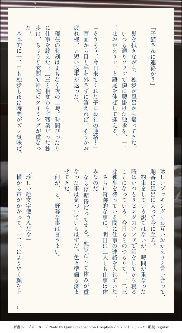 ryokuka201's tweet photo. #どひふ版深夜のワンドロワンライ
大遅刻だけど、作品は書いて出すのが大事って聞いた気がするので……
お題の『視線』（少し薄着も）をお借りしました https://t.co/Gm64BAP4R7