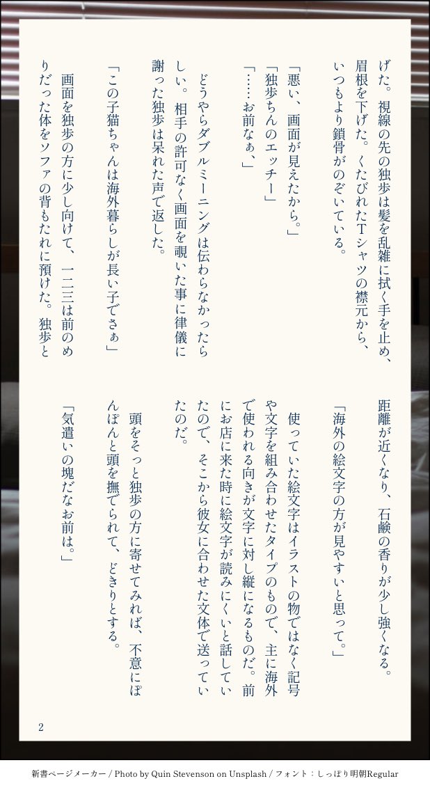ryokuka201's tweet photo. #どひふ版深夜のワンドロワンライ
大遅刻だけど、作品は書いて出すのが大事って聞いた気がするので……
お題の『視線』（少し薄着も）をお借りしました https://t.co/Gm64BAP4R7