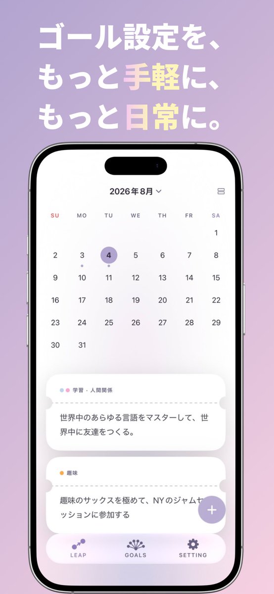 risaki0123's tweet photo. 未来にフォーカスする、新しい習慣をつくるアプリ『Leap Goals』をリリースしました🍋

ただの目標設定アプリではなく、ゴールを設定すると、架空の搭乗券「Leap Pass」が発行されます。

ゴールの臨場感を高めて、夢が叶った世界線へLeapし続けるのがコンセプト。

▼ダウンロードは、リプ欄より https://t.co/soHXDHi6wx