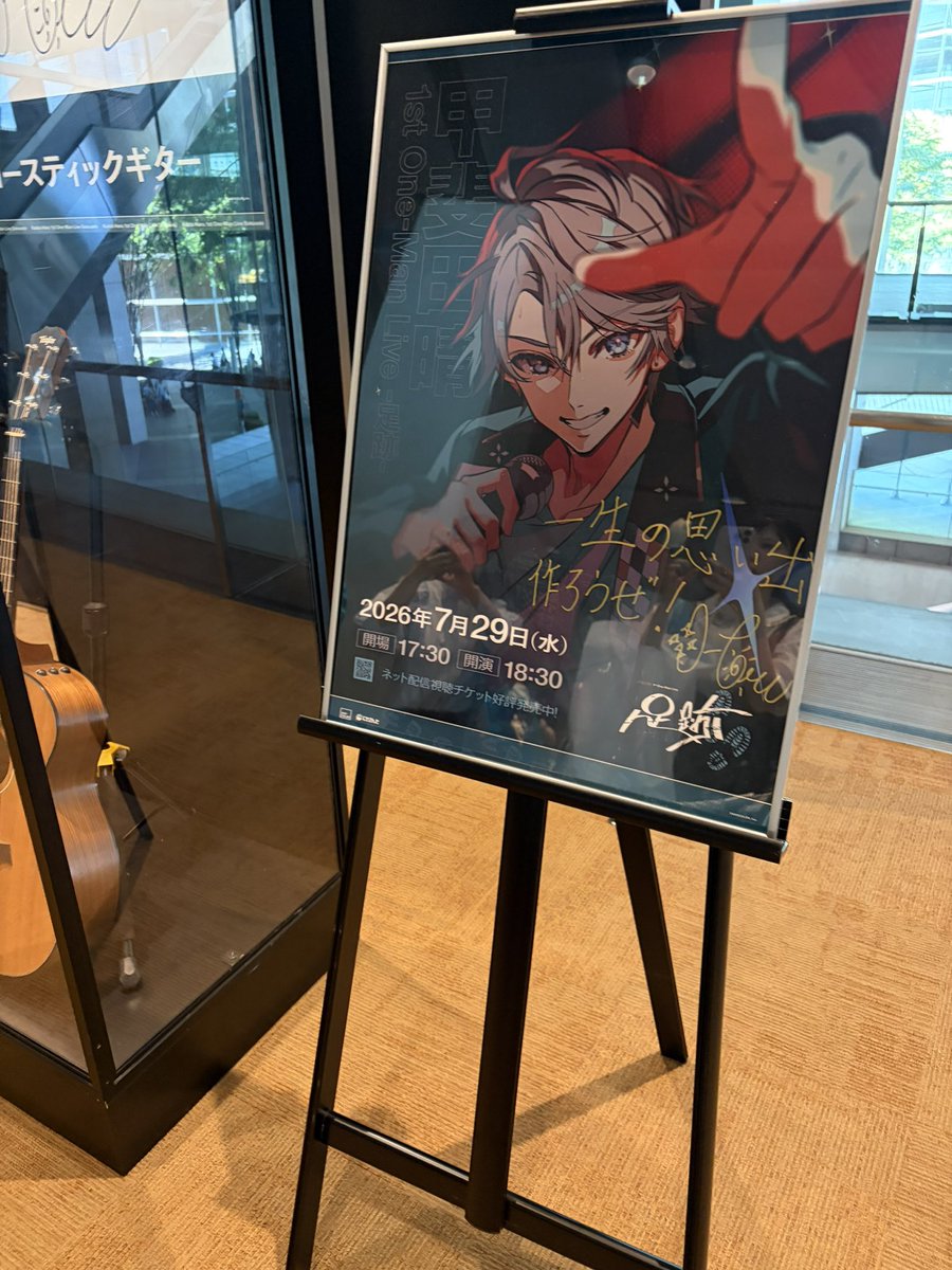 na920y's tweet photo. #甲斐田晴_1stライブ

どうにかして1週間前に戻れませんか？ https://t.co/PT1brGiSa5
