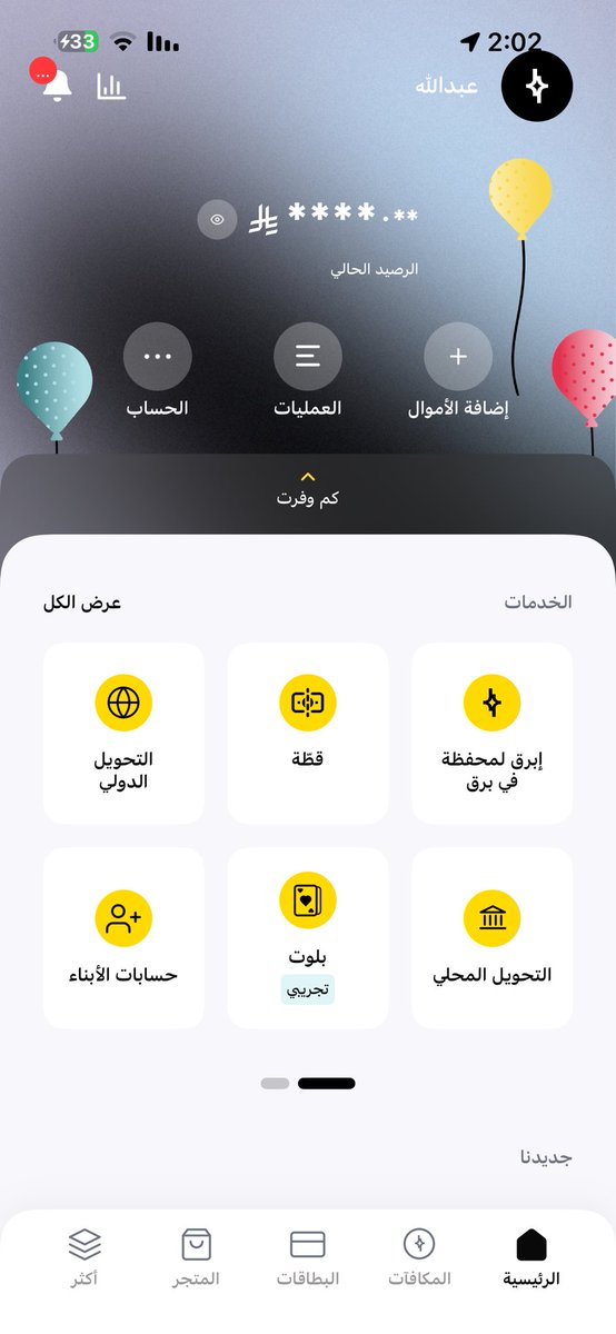 0o_mt8's tweet photo. @barq يوم عيد ميلادي لازمني واحد يا رب يكون من نصيبي https://t.co/v9dEY2RWES