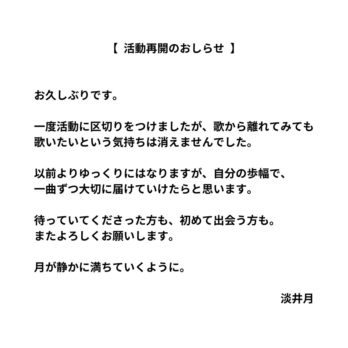 awaituki_v's tweet photo. 【 活動再開のおしらせ 】 https://t.co/RZZgVVpgxw