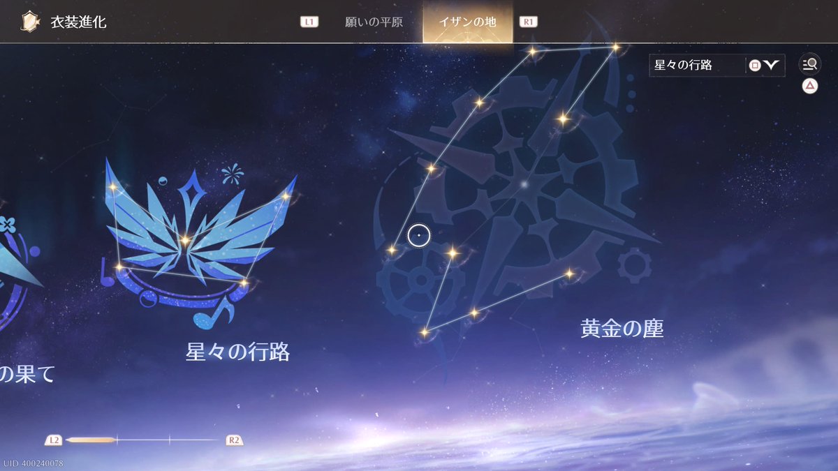 lovecatjp's tweet photo. 今日のインフィニティ星座
v2.xは全部色を付ける方向で🤤
#インフィニティニキ
#InfinityNikki https://t.co/LhfEAFueS8