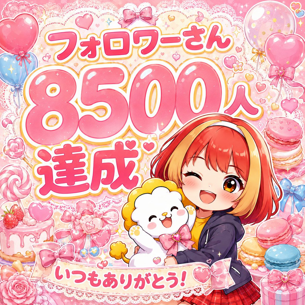nekotaro0218's tweet photo. 実は、
風船飛びました😊😊😊😊😊
8/5にフォロワーさん「8500人」も達成できました🍀
みなさん、ありがとうです😆
これからも仲良くしてくださいねー🐋
お祝い待ってます🥰 https://t.co/VKgkWztuU6