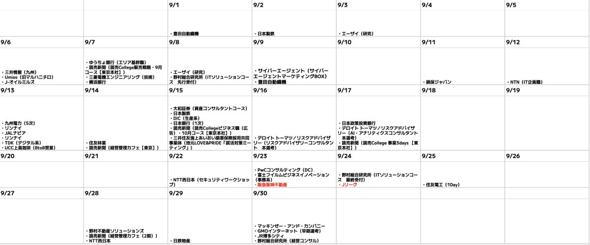 syukatsukame's tweet photo. 8/5更新
【28卒：秋冬インターン・本選考締切まとめ】

秋冬インターン、本選考の締切まとめています。8月は締切が落ち着くと思いましたが、秋冬インターンがかなり増えてきましたね。。。
・テレビ朝日
・豊田通商
・日清食品
など締切が近いです。この時期はモチベーションが下がりがちですが、ここで動いた人が秋冬以降の就活を有利に進められます。

夏インターンの結果が思うようにいかなかった人も、まだ十分巻き返せます🔥
締切を逃さないように、計画的にエントリーを進めていきましょう！

↓大手志望の28卒は絶対登録！！🔥
大手企業を目指すなら、irootsは必ず登録しておきましょう。登録しないのはマジで損です。
現在掲載中の企業には、
NTT東日本、富士通、アクセンチュア、住友商事、富士フイルム、三菱重工、日立 などの大手企業が掲載されています。
プロフィールを充実させることで、通常では出会えない非公開ルートのスカウト（早期選考・一部選考免除）が届く可能性があるので、必ず登録しておきましょう。
↓登録はこちら（無料）
https://t.co/1m7ejaLnyR
#pr