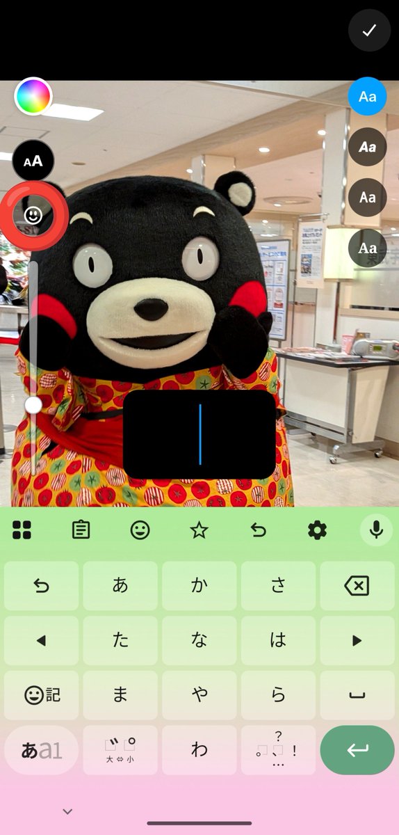 Mirai52Kurumi's tweet photo. Xアプリ内でお顔隠しのスタンプ押す方法を漸く見つけた😊

①写真編集画面で文字を入れるAAをタップ
②左のスマイルマークをタップ
③使いたいスタンプを選んで右上の✓をタップ
④好きな位置に移動させる
スタンプの大きさは、編集画面左のバーの上下又は写真を伸ばすみたいにしても出来ます😊 https://t.co/qwZEowJAFJ