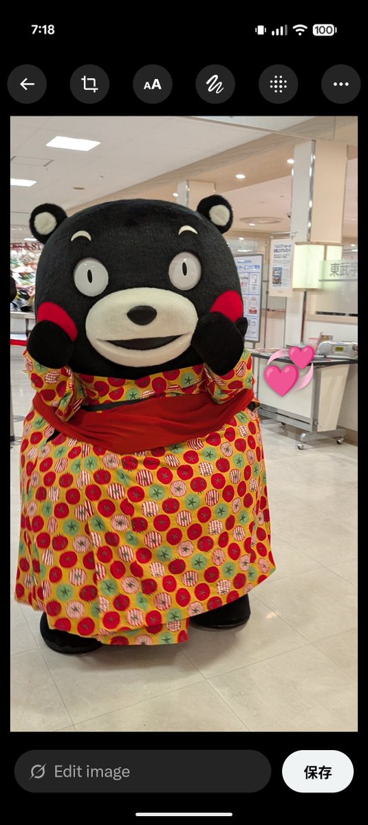 Mirai52Kurumi's tweet photo. Xアプリ内でお顔隠しのスタンプ押す方法を漸く見つけた😊

①写真編集画面で文字を入れるAAをタップ
②左のスマイルマークをタップ
③使いたいスタンプを選んで右上の✓をタップ
④好きな位置に移動させる
スタンプの大きさは、編集画面左のバーの上下又は写真を伸ばすみたいにしても出来ます😊 https://t.co/qwZEowJAFJ