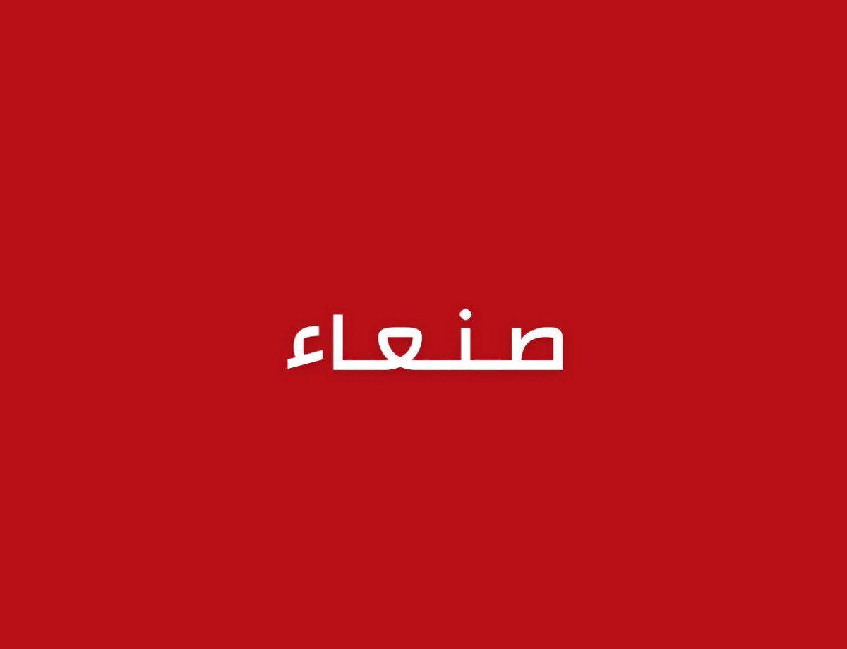 alrougui's tweet photo. عاجل اليمن :

سكان محليون: 

سماع تحليق طيران وانفجار في جهة قاعدة الديلمي. https://t.co/XQdkb8cHfj