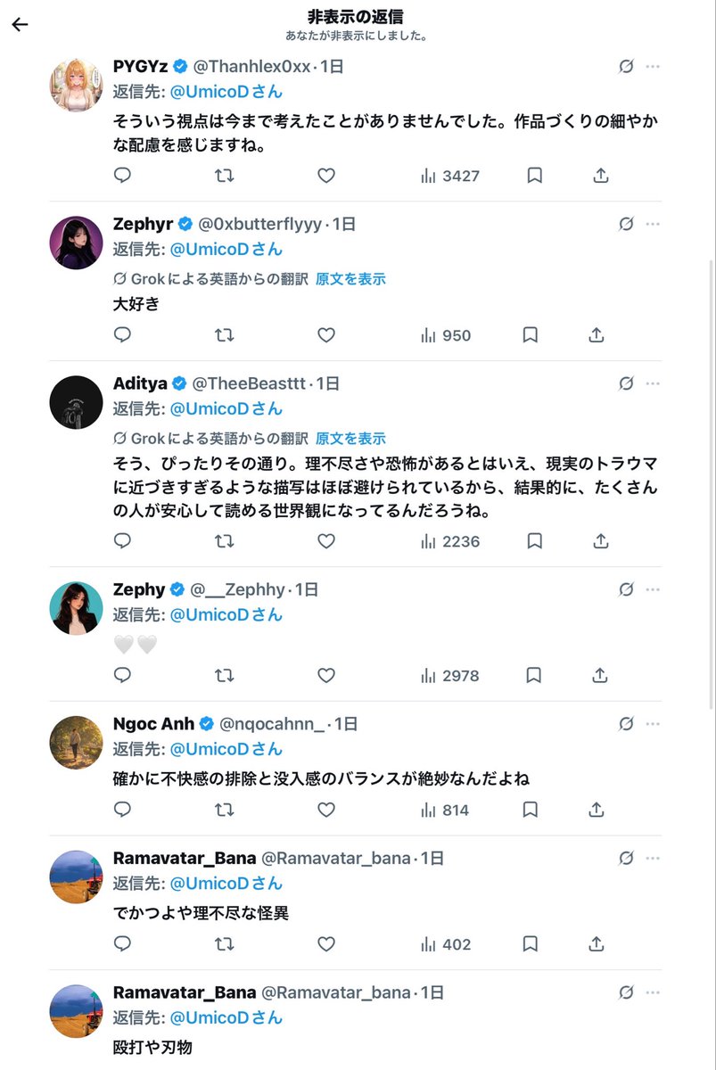 UmicoD's tweet photo. @temanutemanu ホーム見にきてくれてありがとね。非表示のリプは全部ゾンビだよ。これ丁寧にポチポチするの大変だったんだぞ…。 https://t.co/DbTWKJUve9
