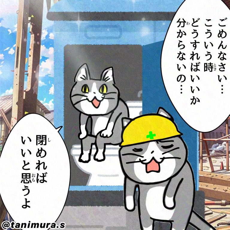 zwuqq's tweet photo. この時期、仮設トイレの中は地獄だ🫠
気をつけろ！だがカギは閉めろ！

#現場猫 
#現場ネコ https://t.co/Mz0qRKBRUH