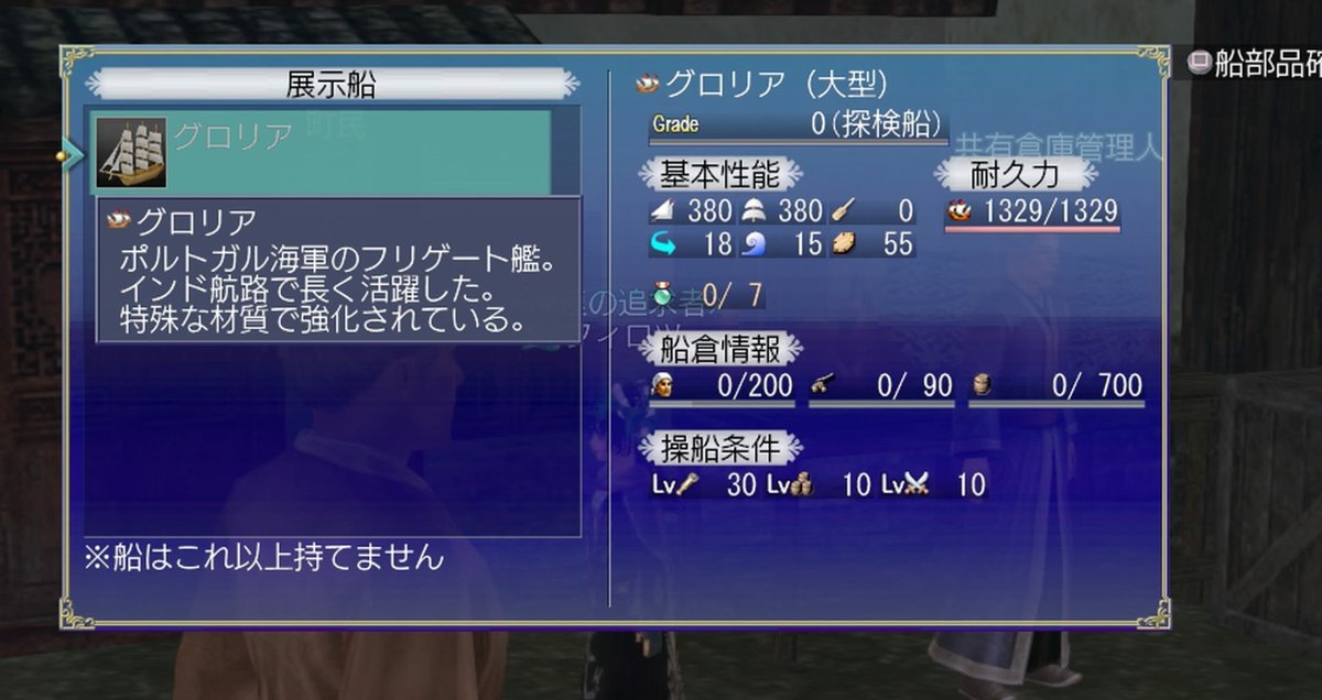 Philo_doljp's tweet photo. 久々に課金船あたった!
移動用帆船って漕ぎ錬成済みだと正直需要ないんだよなぁって思いつつも、嫌いじゃない自分がいます
せめて固有OP継承可ならなぁ
とりあえず遠洋船室の検証しなきゃね
#doljp https://t.co/DRo4JGkgyP