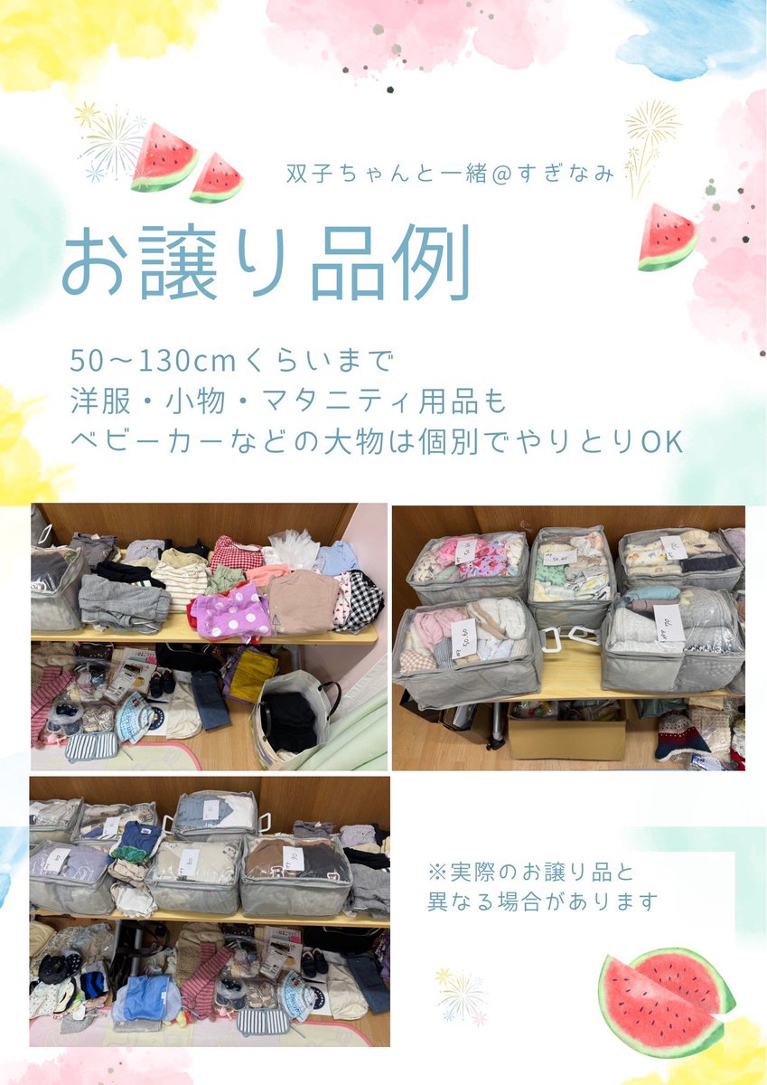 wt_suginami's tweet photo. 7/26交流会inプラザ成田西の様子

今回は参加者の内、3名がふたいつのイベントが初めて来てくださいました✨

双子ママ友がいない。という方がこのふたいつのイベントを通して繋がる場所として活用してほしいと思いました😌

詳細は講師にインスタグラムをご覧ください‼️ https://t.co/082z6hpf0K
