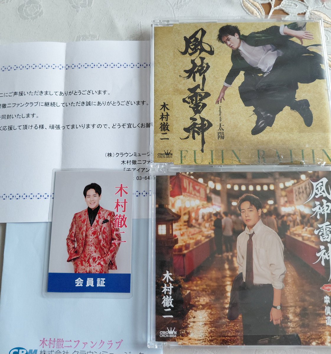 BenitsuZi55374's tweet photo. 会員証手元に届きました
子アイアン4回目更新無事に出来て嬉しい🙆

今年も後半に入りますね
#風神雷神
#祭りの宵　特別盤

風も雷さんも味方につけて
全国の皆さんに聴いて欲しい

今日は仕事休み😊
2100年の歴史を持つ古社である秩父神社さんへ沢山の😆
お願い祈願して来よう🛐 https://t.co/qfl82Sn3Ep