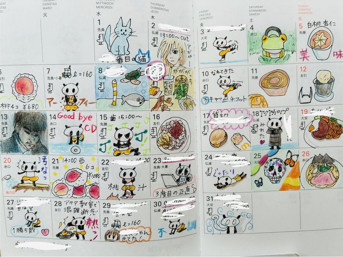 パンダ11号 (@panda11gou) / Posts / X