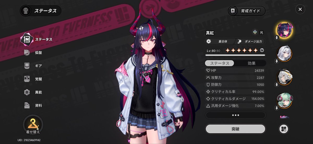 Awazimo_game's tweet photo. 自分で見直したら真紅の駆動ブロック効果ガン無視しちゃってた！！なーんかクリダメ盛れないんだよなぁ〜とか思ってた(馬鹿すぎる)
コアを光異能から率にしたからそれはコアの分だけど、ダメは見違えるくらい伸びた🥹
まだ伸び代あるから厳選するぞ〜
#NTE #NTEネバネバ https://t.co/JzMalwWlfP