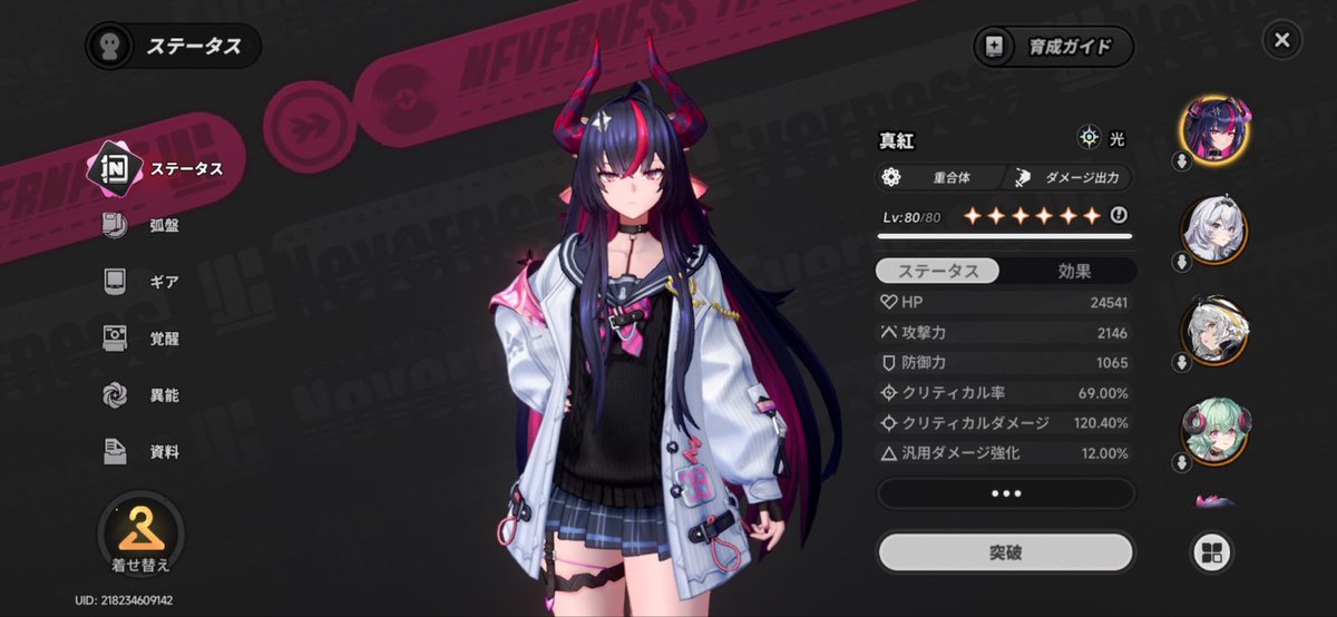 Awazimo_game's tweet photo. 自分で見直したら真紅の駆動ブロック効果ガン無視しちゃってた！！なーんかクリダメ盛れないんだよなぁ〜とか思ってた(馬鹿すぎる)
コアを光異能から率にしたからそれはコアの分だけど、ダメは見違えるくらい伸びた🥹
まだ伸び代あるから厳選するぞ〜
#NTE #NTEネバネバ https://t.co/JzMalwWlfP