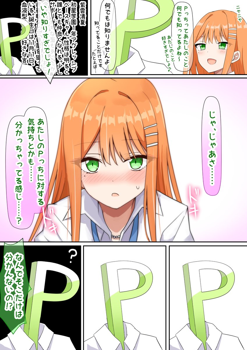 zakuro396p's tweet photo. 「センパイって鈍感系主人公ですよね」 https://t.co/RAZz8XIizk