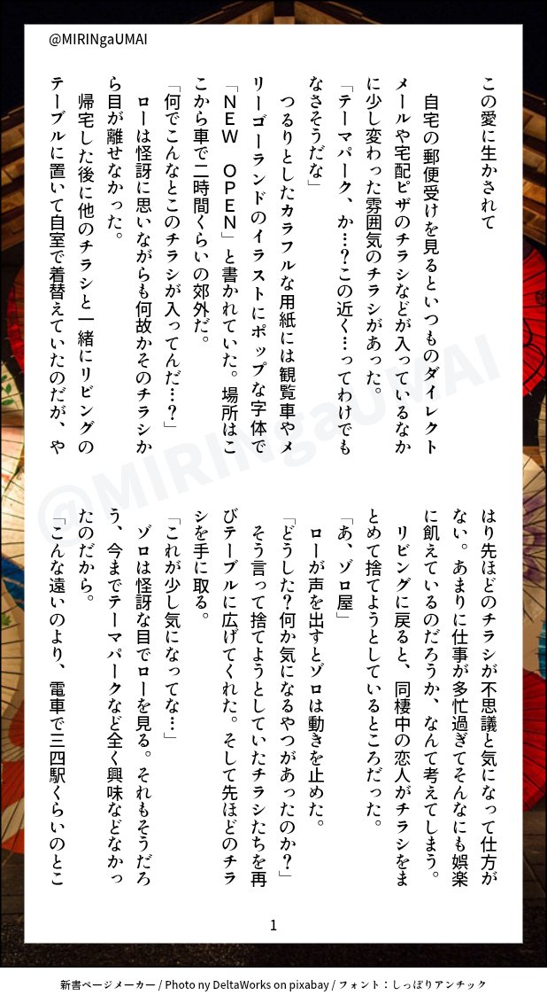MIRINgaUMAI's tweet photo. 【現パ□ゾ】
弊社ホラー担当□ゾ
・見える人でピアスに何かいるゾ
・信じない人でひかれやすいロ
ラブラブ🎠🎡でぇと編(全8p)
#世にロゾ https://t.co/POLUctFoR7