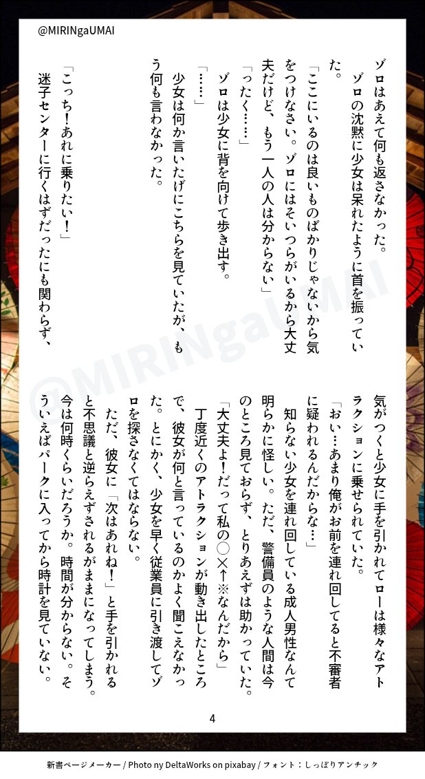 MIRINgaUMAI's tweet photo. 【現パ□ゾ】
弊社ホラー担当□ゾ
・見える人でピアスに何かいるゾ
・信じない人でひかれやすいロ
ラブラブ🎠🎡でぇと編(全8p)
#世にロゾ https://t.co/POLUctFoR7